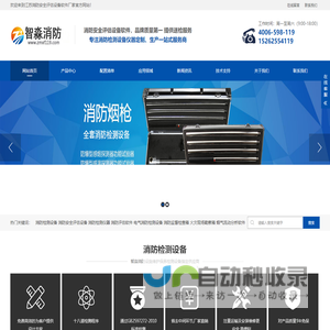 消防安全评估设备仪器_消防安全评估软件_消防安全评估设备配备要求_消防评估设备软件-