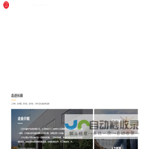 江苏长藤电气电缆有限公司