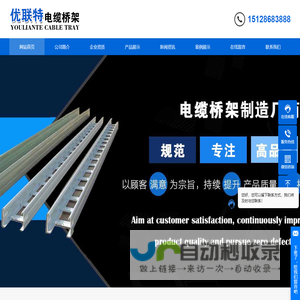 镀锌防火电缆桥架_文安县优联特电缆桥架厂家
