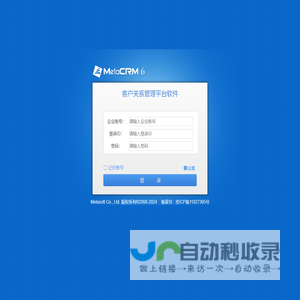 MetaCRM6客户关系管理系统