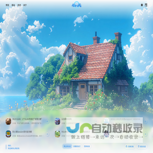 山海云栈 - 知识创造价值